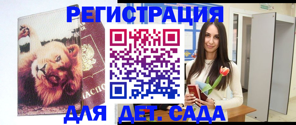 временная регистрация законно в Карталах