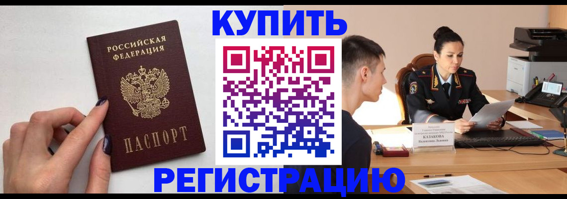 временная регистрация собственник в Карталах