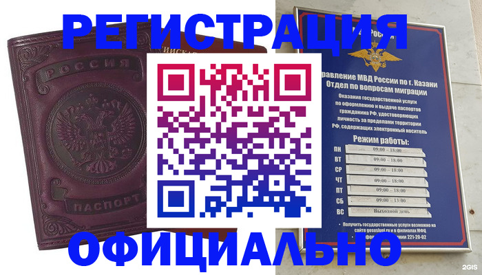 временная регистрация в квартире в Карталах