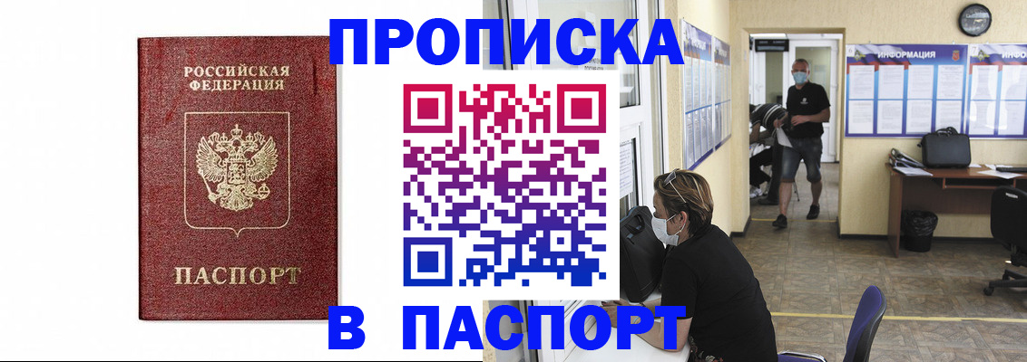прописка ребенка в Карталах